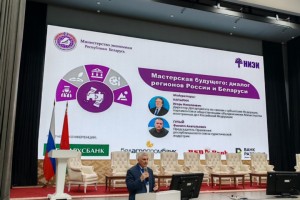  ХXVI Международная научная конференция «Проблемы прогнозирования и государственного регулирования социально-экономического развития» (дискуссионная площадка "Мастерская будущего") 